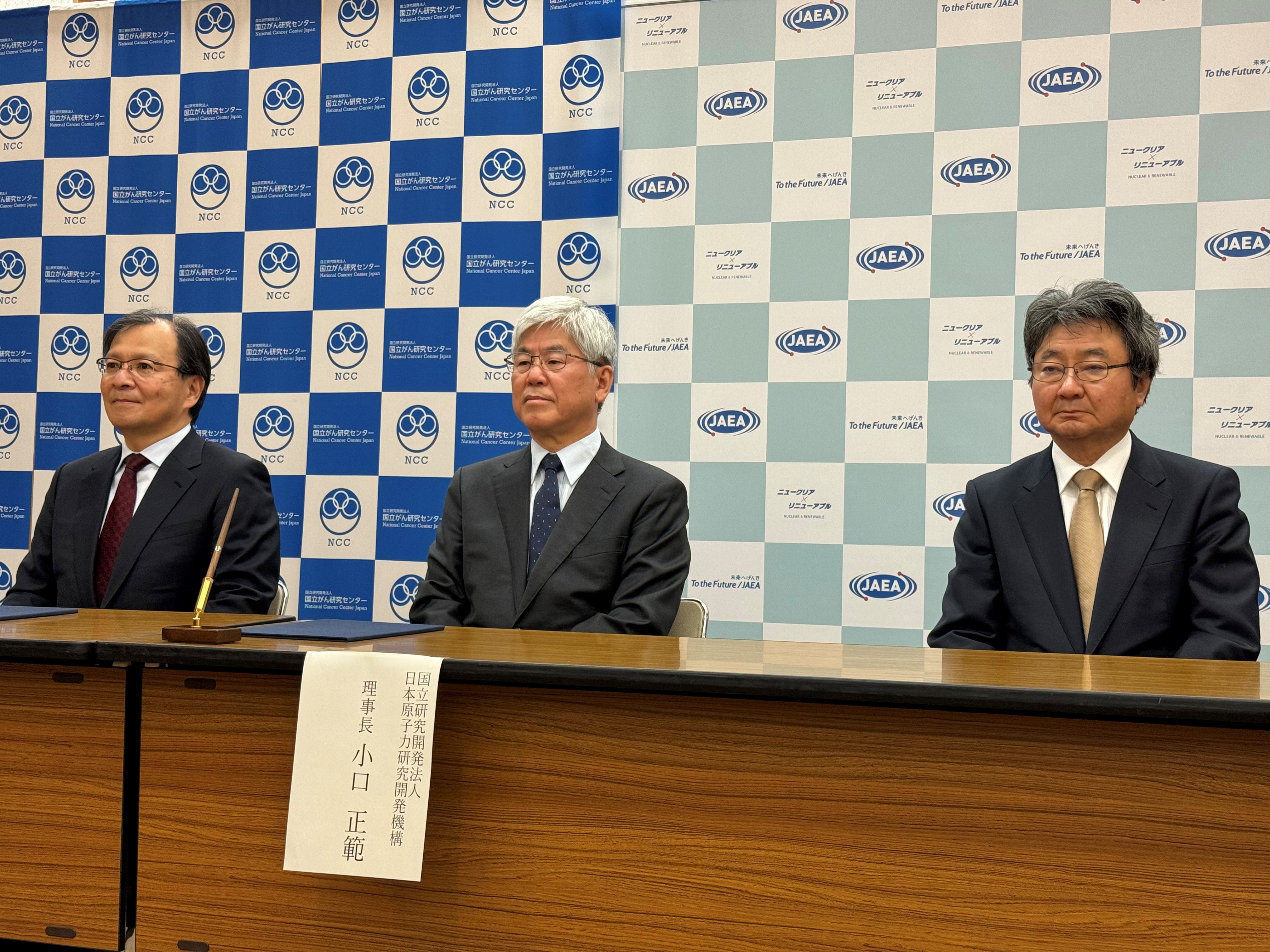 上坂委員長による日本原子力研究開発機構と国立がん研究センターの協力協定締結式出席（2024年2月29日）