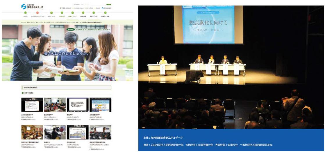 世代層への知識普及に向けての取組（左）やシンポジウムの様子（右）