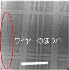橋梁のX線検査画像例