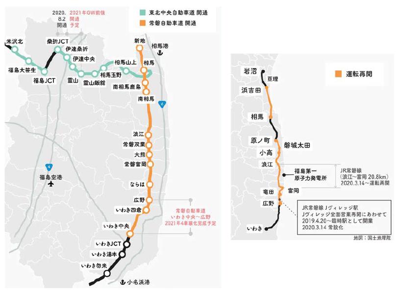 常磐自動車道・東北中央自動車道（左）、JR 常磐線（右）の状況