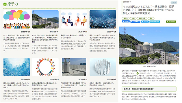 資源エネルギー庁情報サイト「みんなで考えよう、エネルギーのこれから（エネこれ）」