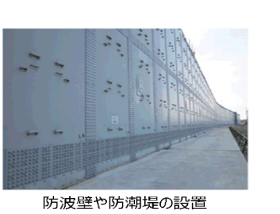 防波堤や防潮堤の設置