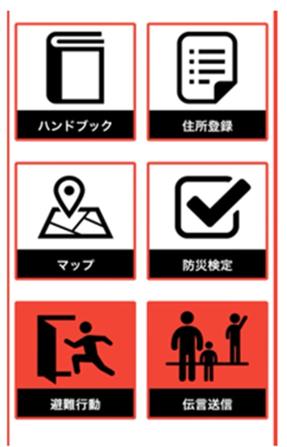 鳥取県原子力防災アプリ
