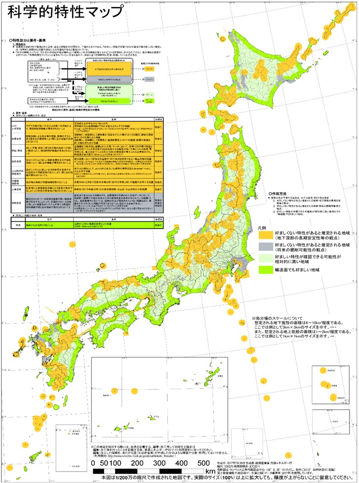 科学的特性マップ