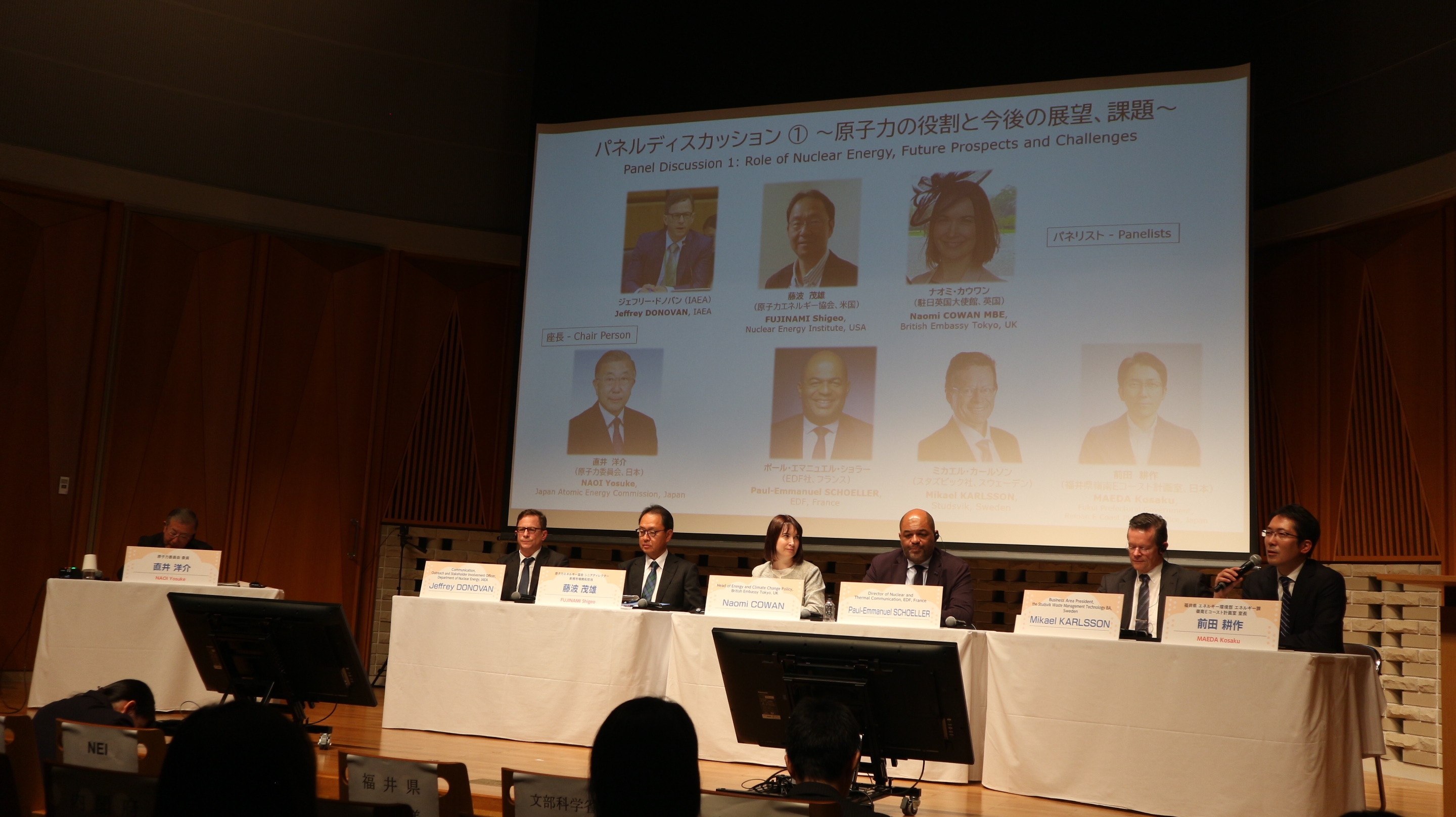 直井委員による「つるが国際シンポジウム2024」登壇（2024年11月22日〜23日）