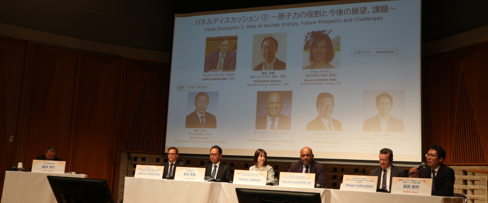 直井委員による「つるが国際シンポジウム2024」登壇（2024年11月22日〜23日）